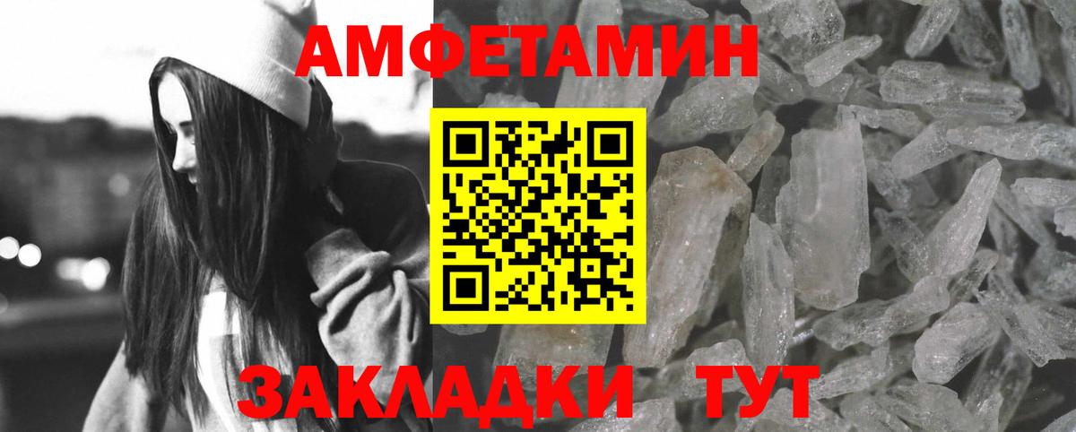 Amphetamine  Вход с VPN  Ставрополь  АМФ 98% 