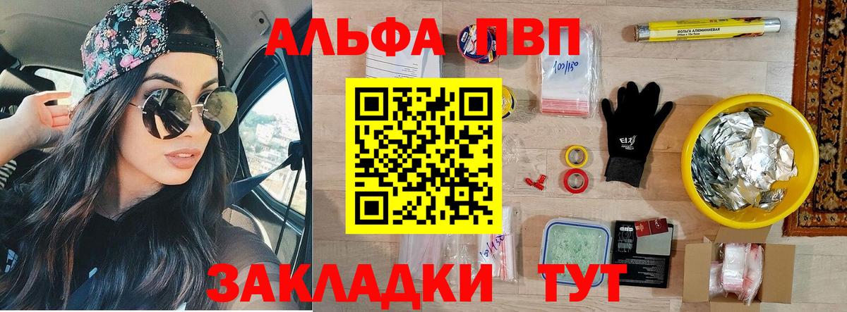 Ставрополь  дарнет шоп  Вход с VPN  Alpha PVP крисы CK  Alpha-PVP Crystall 