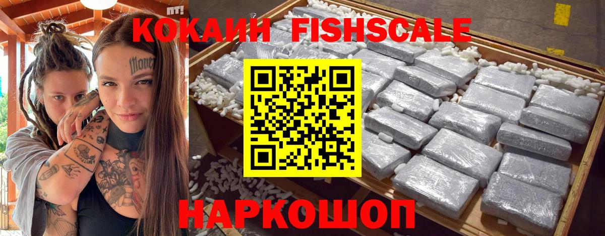 COCAIN Колумбийский Ставрополь