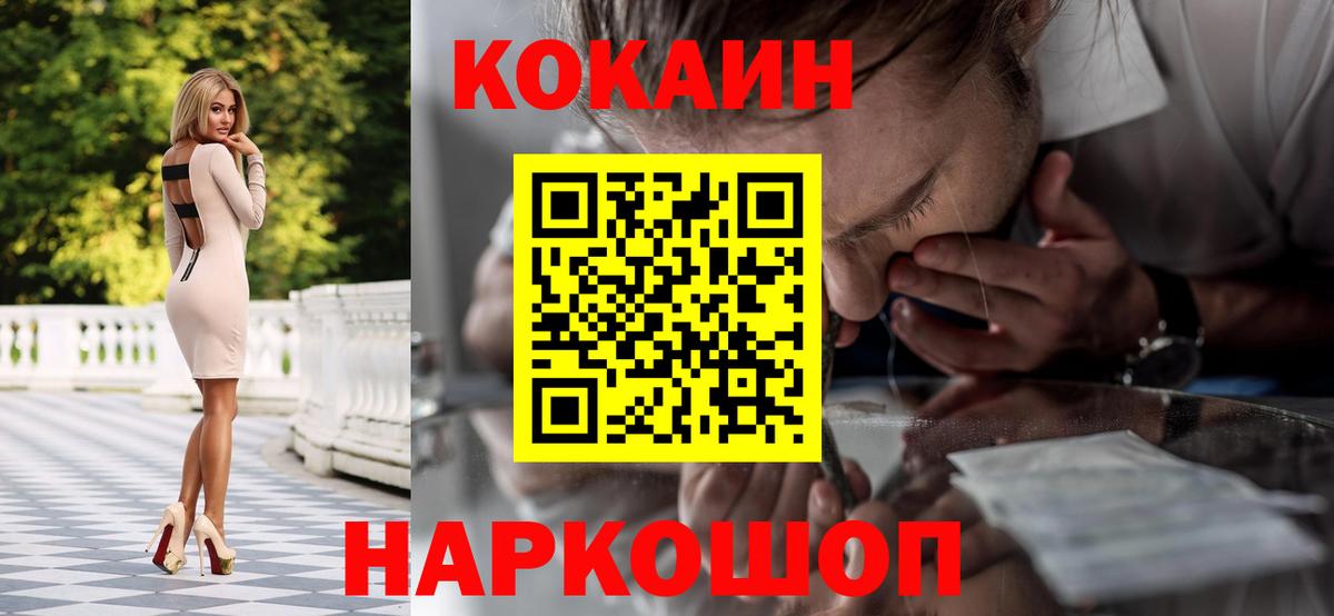 Ставрополь  Cocaine Боливия  Вход с VPN 