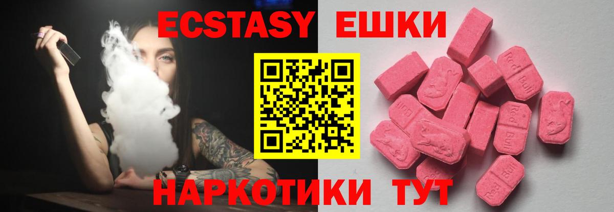 Ecstasy круглые Ставрополь