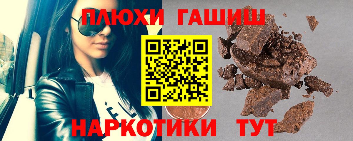 ГАШИШ Изолятор  Вход с VPN  Ставрополь  Гашиш AMNESIA HAZE 