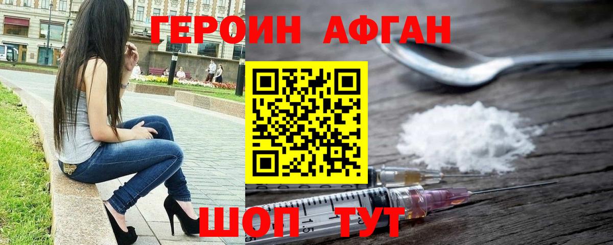 Ставрополь  Героин  Вход с VPN  ГЕРОИН Heroin 