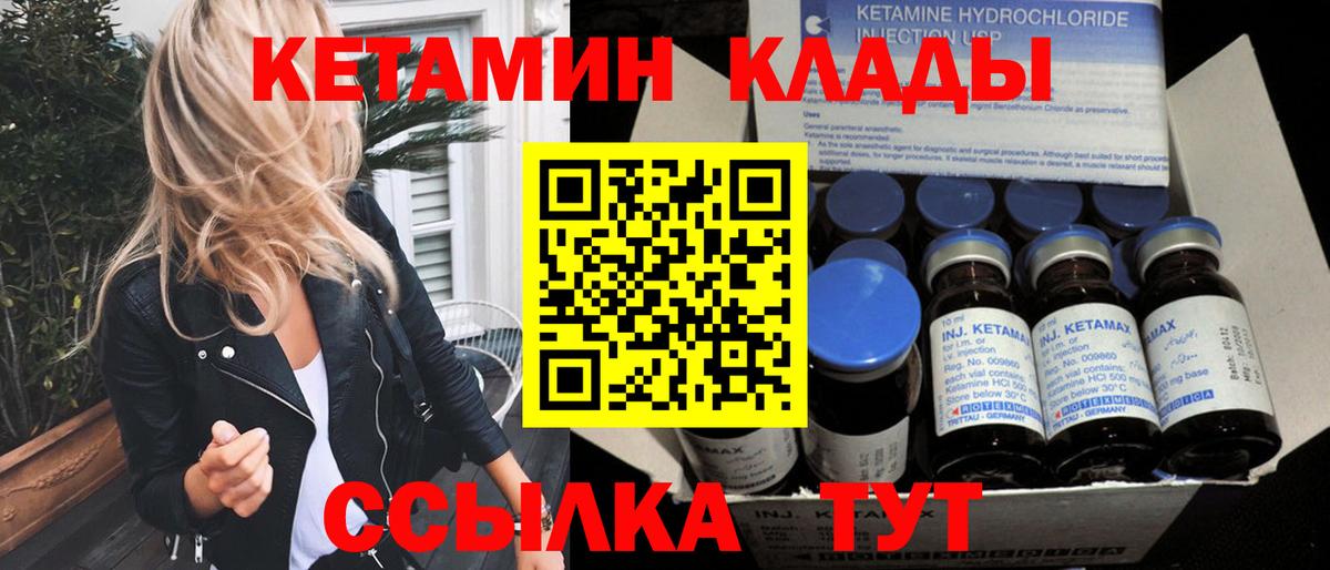 Кетамин ketamine Ставрополь