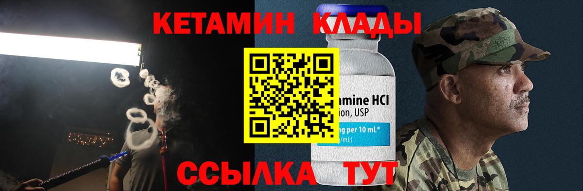 КЕТАМИН ketamine  Вход с VPN  КЕТАМИН VHQ  Ставрополь 
