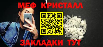 мяу мяу кристалл Обь