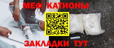 мяу мяу кристалл Обь