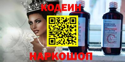 мяу мяу кристалл Обь