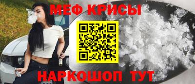 мяу мяу кристалл Обь