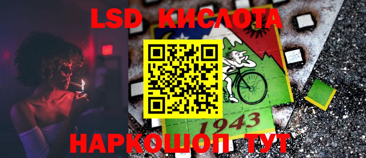 Ставрополь  ЛСД экстази  Вход с VPN  ЛСД экстази кислота  LSD-25 экстази ecstasy 