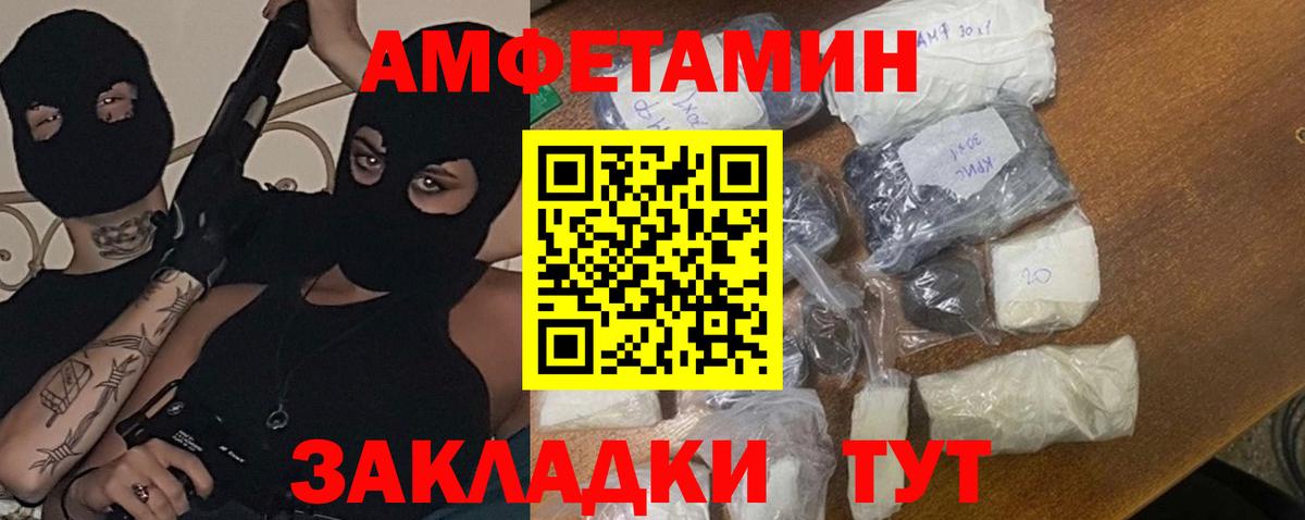 Ставрополь  Первитин Декстрометамфетамин 99.9%  Вход с VPN 