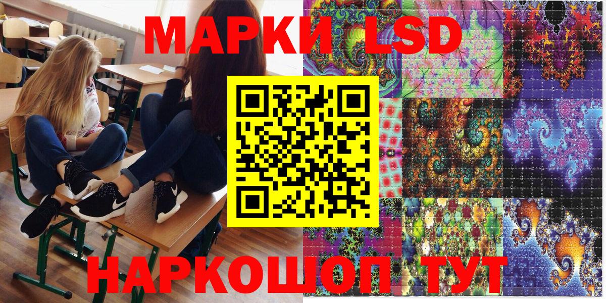 Марки 25I-NBOMe 1,8мг Ставрополь