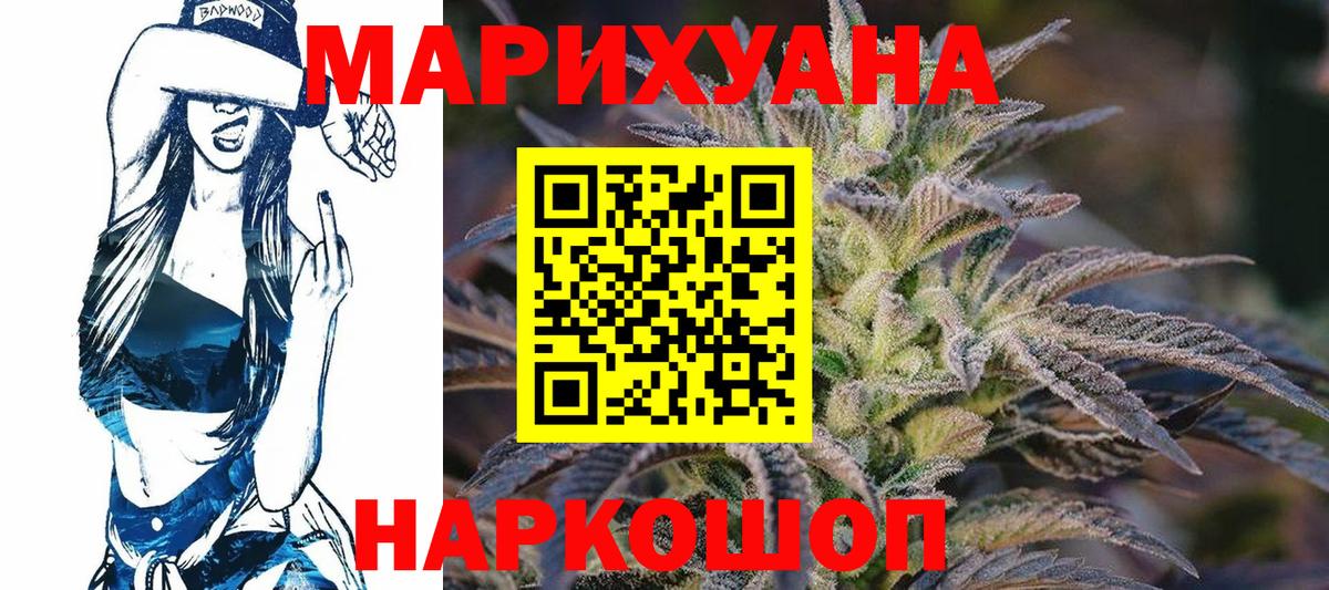 Бошки марихуана VHQ Ставрополь